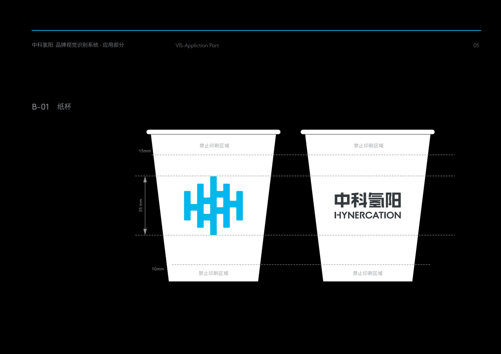 永和县VI设计公司